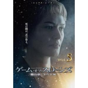 ゲーム・オブ・スローンズ 第六章 冬の狂風 5(第9話、第10話 最終) レンタル落ち 中古 DVD...