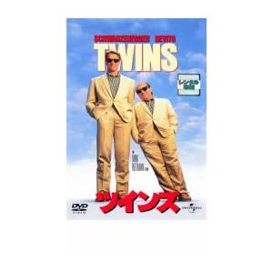 ツインズ レンタル落ち 中古 DVD