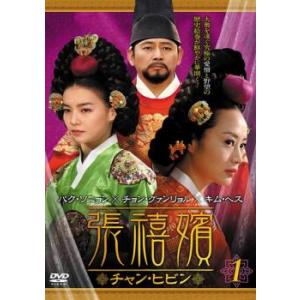 張禧嬪 チャンヒビン 全50枚 第1話〜最終話 【字幕】 全巻セット DVD