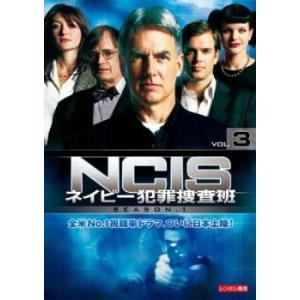 NCIS ネイビー犯罪捜査班 シーズン1 vol.3(第5話、第6話) レンタル落ち 中古 DVD ...