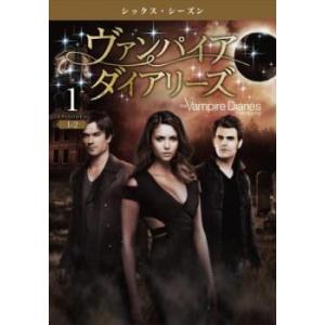 ヴァンパイア・ダイアリーズ シックス シーズン6 vol.1(第1話、第2話) レンタル落ち 中古 ...