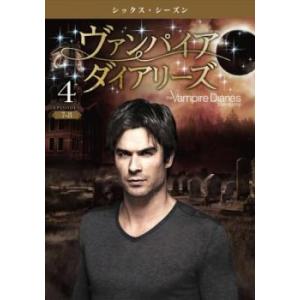 ヴァンパイア・ダイアリーズ シックス シーズン6 vol.4(第7話、第8話) レンタル落ち 中古 ...