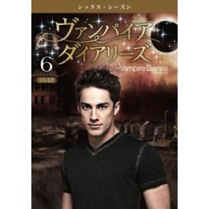 ヴァンパイア・ダイアリーズ シックス シーズン6 vol.6(第11話、第12話) レンタル落ち 中...