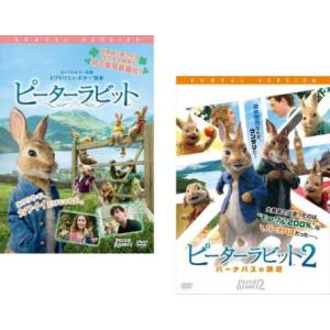 ピーターラビット 全2枚 1、2 バーナバスの誘惑 レンタル落ち セット 中古 DVD