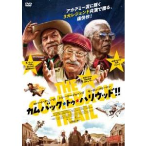 カムバック・トゥ・ハリウッド!! レンタル落ち 中古 DVD