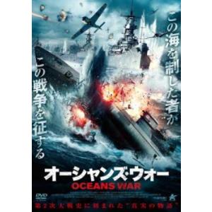 オーシャンズ・ウォー レンタル落ち 中古 DVD