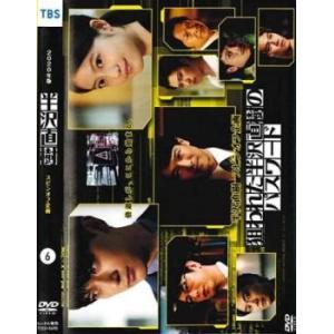 半沢直樹 2020年版 ディレクターズカット版 6 スピンオフ企画 DVD