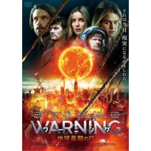 ワーニング 地球最期の日 レンタル落ち 中古 DVD