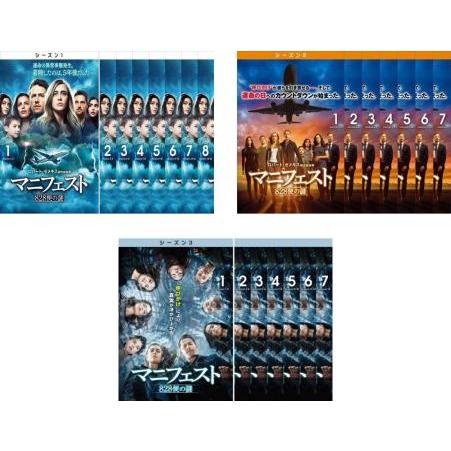 マニフェスト 828便の謎 全22枚 シーズン1、2、3 レンタル落ち 全巻セット 中古 DVD  ...