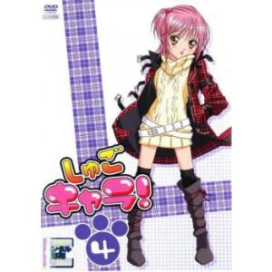 しゅごキャラ! 10(第30話〜第32話) レンタル落ち 中古 DVD : キング屋