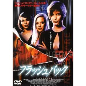 フラッシュバック DVD ホラー - 最安値・価格比較 - Yahoo!ショッピング