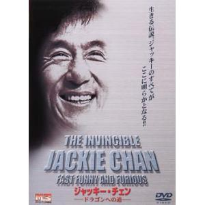 ジャッキー・チェン ドラゴンへの道【字幕】 レン...の商品画像