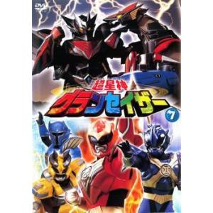 超星神グランセイザー Vol.7