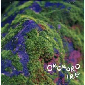 OKOKOROIRE レンタル落ち 中古 CD