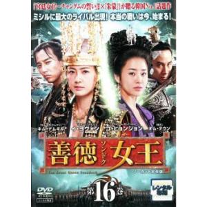 善徳女王＜ノーカット完全版＞ コンパクトDVD-BOX1&2＜本格時代