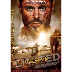 リミテッド レンタル落ち 中古 DVD