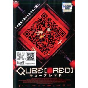 キューブ RED DVD ホラーの商品画像