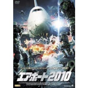 エアポート2010 レンタル落ち 中古 DVD