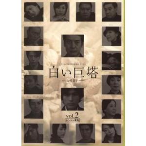 唐沢寿明 × 江口洋介 白い巨塔 第一部 + 第二部 DVD−BOX セット : 脳