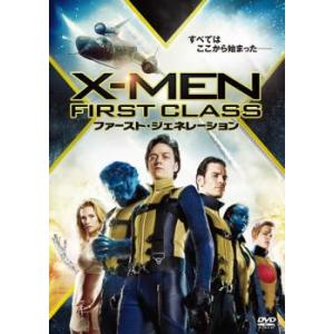 X-MEN ファースト・ジェネレーション レンタル落ち 中古 DVD