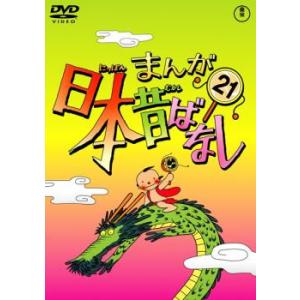 まんが日本昔ばなし 60巻セット レンタル落ち DVD 中古】 まんが日本昔ばなし (60巻セット) [レンタル落ち] [DVD