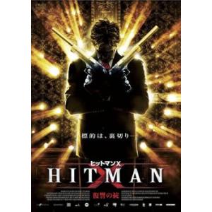 ヒットマン X. 復讐の掟【字幕】 レンタル落ち 中古 DVD