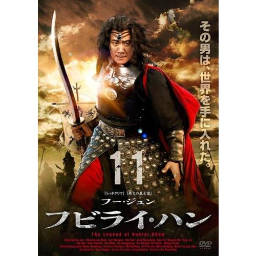 フビライ・ハン 11(第21話、第22話)【字幕】 レンタル落ち 中古 DVD  海外ドラマ