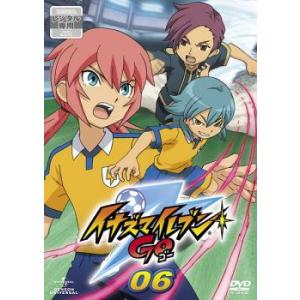 イナズマイレブン GO  06(第21話〜第24話) レンタル落ち 中古 DVD