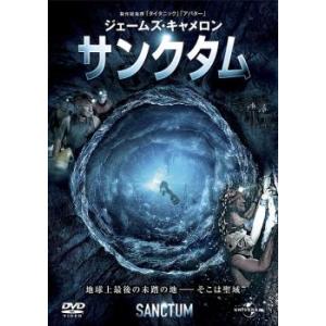 サンクタム レンタル落ち 中古 DVD