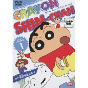 クレヨンしんちゃん TV版傑作選 1 レンタル落ち  DVD