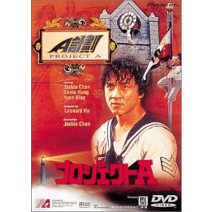 プロジェクトA【字幕】 レンタル落ち 中古 DVD