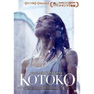 KOTOKO レンタル落ち 中古 DVD｜fukfuk-land