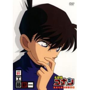 名探偵コナン SELECTION 全13枚 CASE 01〜12 + SOCCER SELECTION レンタル落ち 全巻セット  DVD
