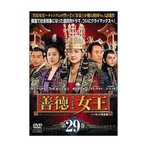 善徳女王 16 ノーカット完全版(第31話〜第32話) レンタル落ち