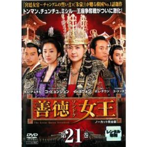 幻の王女 チャミョンゴ 全19枚 第1話〜最終話【字幕】 レンタル落ち