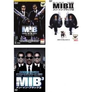 MIB メン・イン・ブラック 全3枚 1・2・3 レンタル落ち セット 中古 DVD