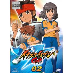 イナズマイレブン GO ゴー 02 レンタル落ち 中古 DVD