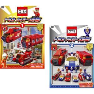 トミカわくわくDVD ハイパーへん 2 走れ!ソニックランナー 中古 DVD