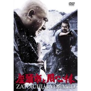 座頭市と用心棒 レンタル落ち 中古 DVD  東宝