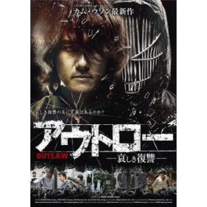 アウトロー 哀しき復讐【字幕】 レンタル落ち 中古 DVD  韓国ドラマ