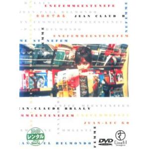 女は女である【字幕】 レンタル落ち 中古 DVD