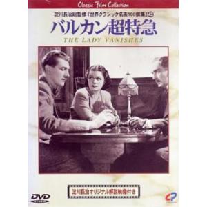 バルカン超特急【字幕】 レンタル落ち 中古 DVD