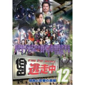 逃走中 16 run for money エピソード1・ハンター誕生編 レンタル落ち