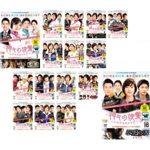 神々の晩餐 シアワセのレシピ ノーカット完全版 全16枚 第1話〜第32話