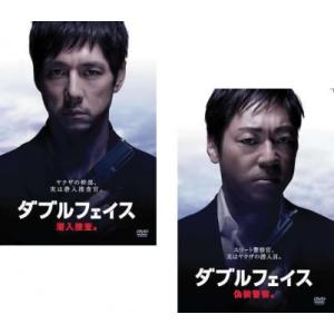 ダブルフェイス 全2枚 潜入捜査編 偽装警察編 レンタル落ち セット 中古 Dvd 極道 055 遊ing城山店ヤフーショッピング店 通販 Yahoo ショッピング