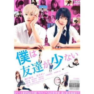 僕は友達が少ない レンタル落ち 中古 DVD
