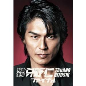 特命係長只野仁2話の商品一覧 通販 Yahoo ショッピング