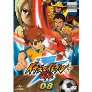 イナズマイレブンGO 08 レンタル落ち 中古 DVD : Value Market - 通販