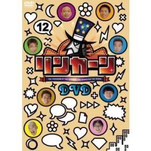 アメトーーク 26 ア、メ 全2枚 レンタル落ち セット 中古 DVD お笑い
