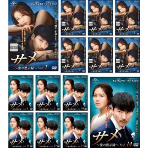 サメ〜愛の黙示録〜DVD-SET1/キム・ナムギル,ソン・イェジン,ハ